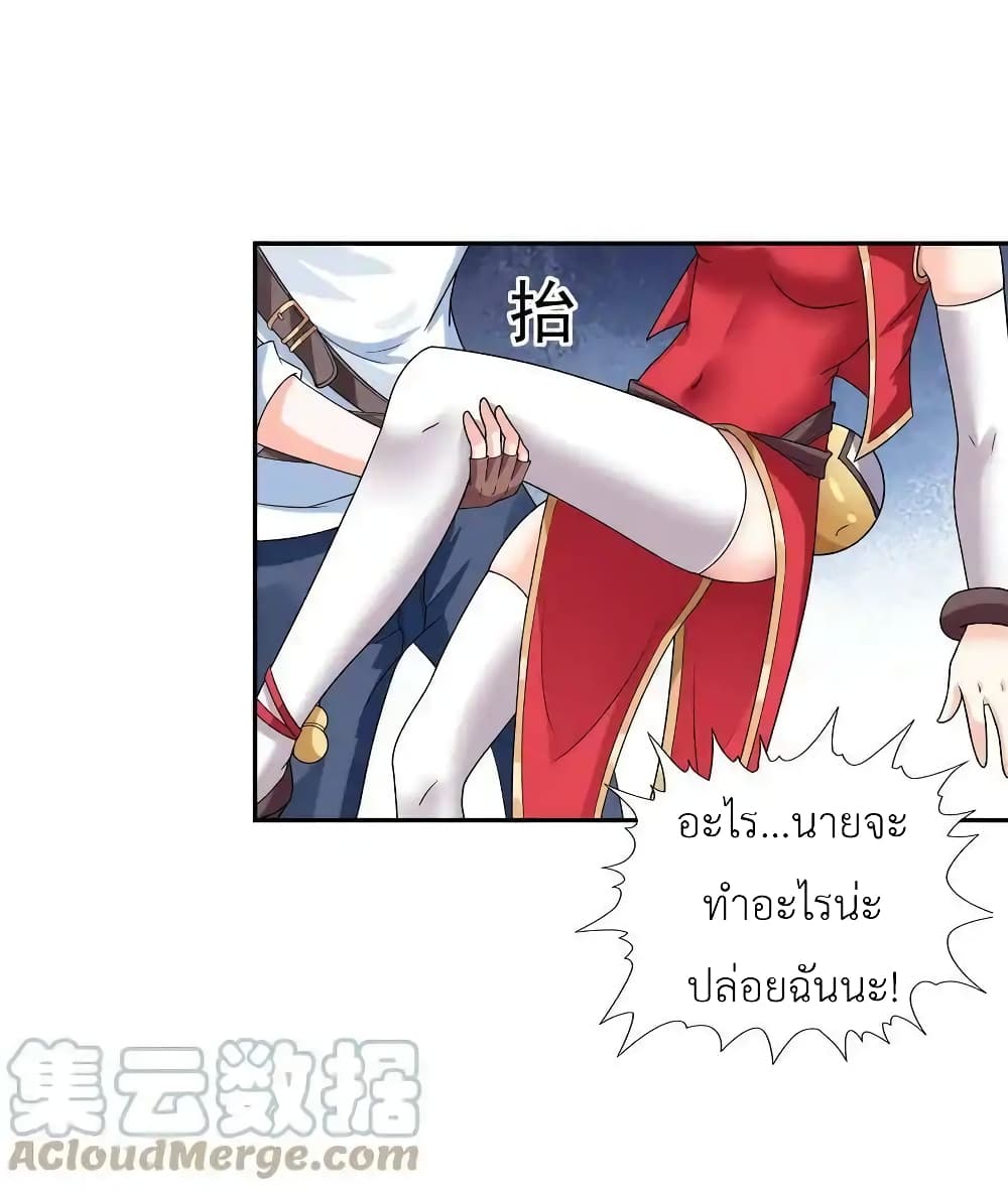 My Harem Is Entirely Female Demon Villains 16-16
