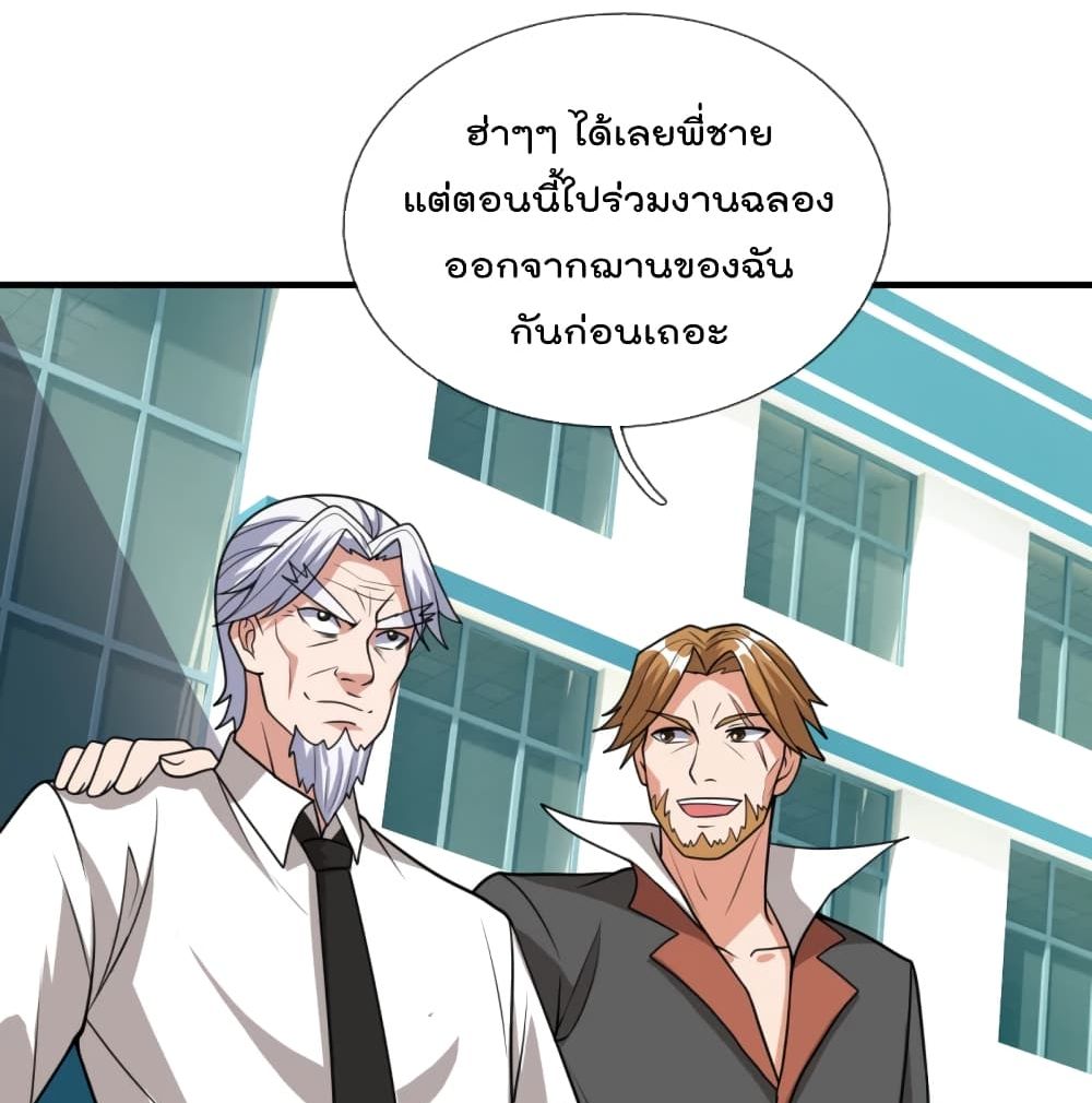 The Legend God of War in The City ตำนานเทพเซียนสงครามไร้พ่ายแห่งนคร 115-115