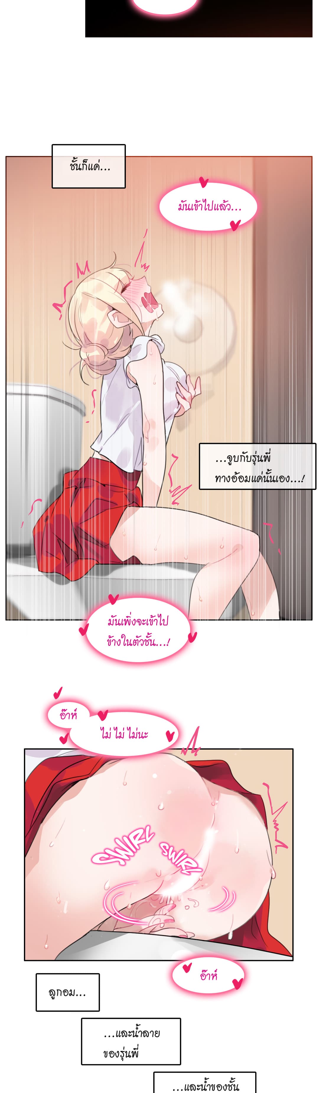 A Pervert's Daily Life 16-16