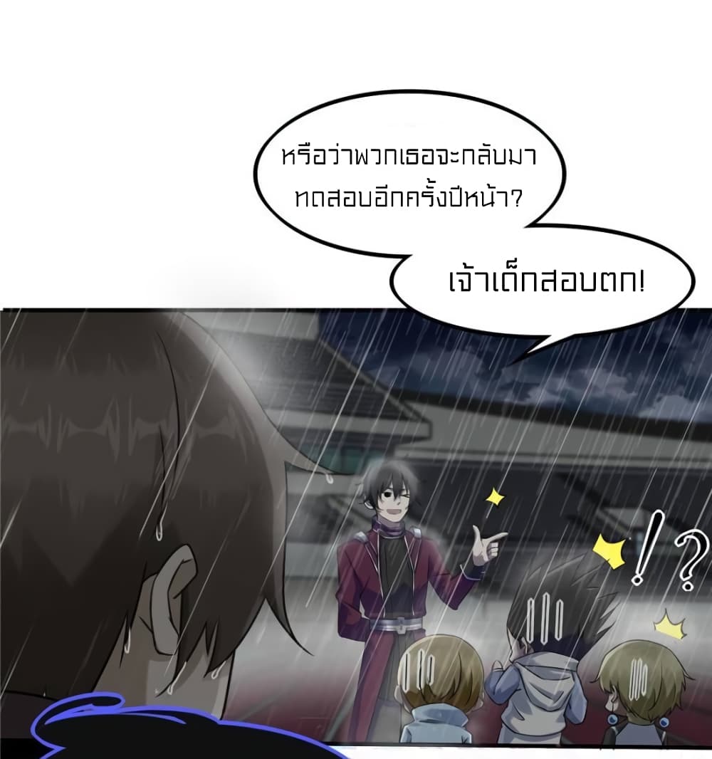 It's not Easy to be a Man after Traveling to the Future 15-15