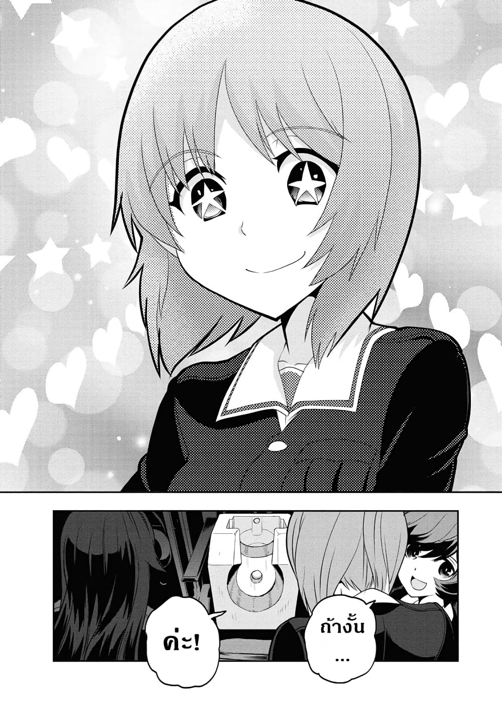 Girls Und Panzer: Ribbon Warrior 63-การแสดงกับนิชิซึมิ มิโฮะ Part 7