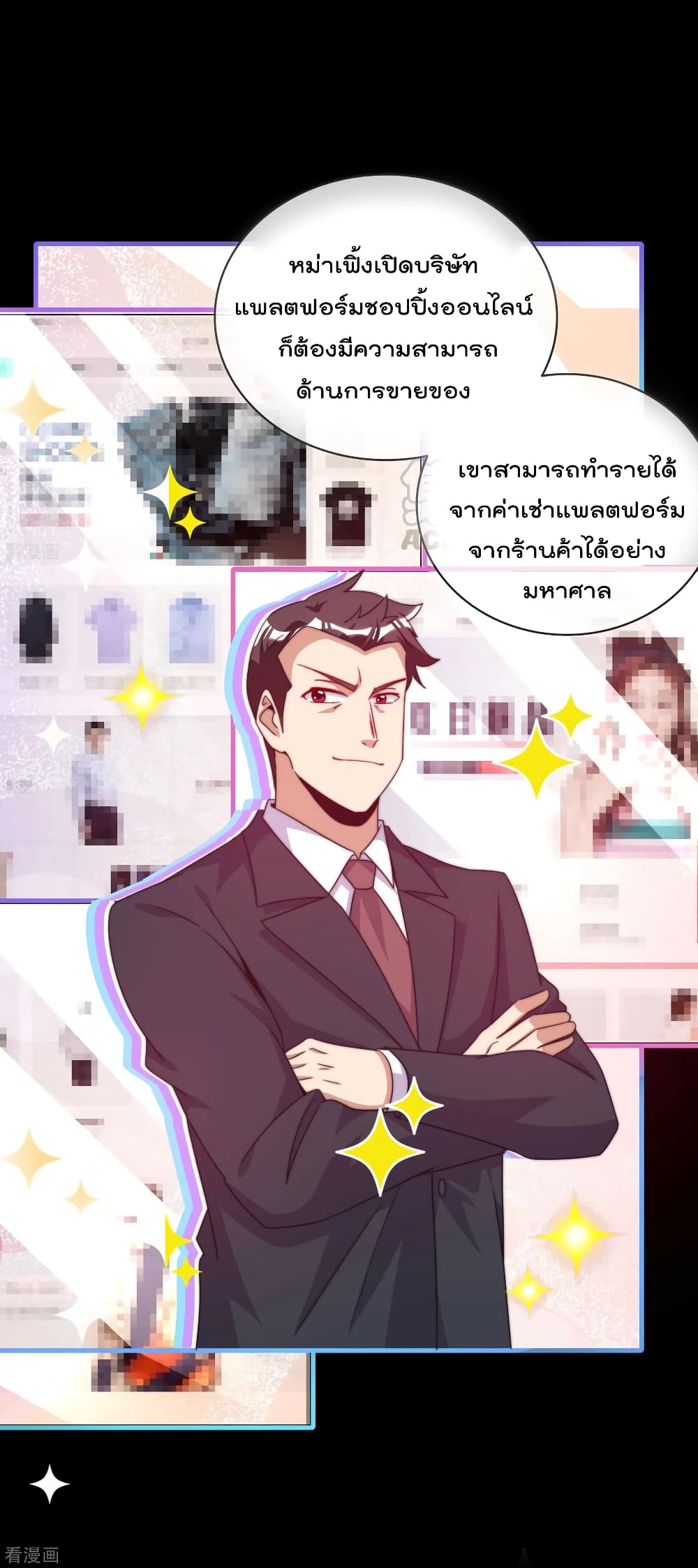 I am The Richest  in The World ข้านี่แหละจะรวยที่สุดในโลก! 226-226