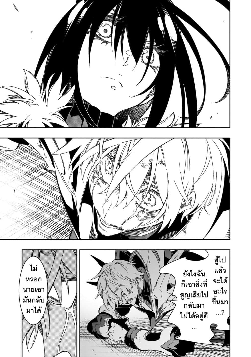 Saikyou no Shien-shoku "Wajutsushi" Dearu Ore wa Sekai Saikyou Kuran o Shitagaeru นักพูดสุดโฉดสร้างแคลนสุดแกร่ง 39.2-สิ่งตอบแทน (2)