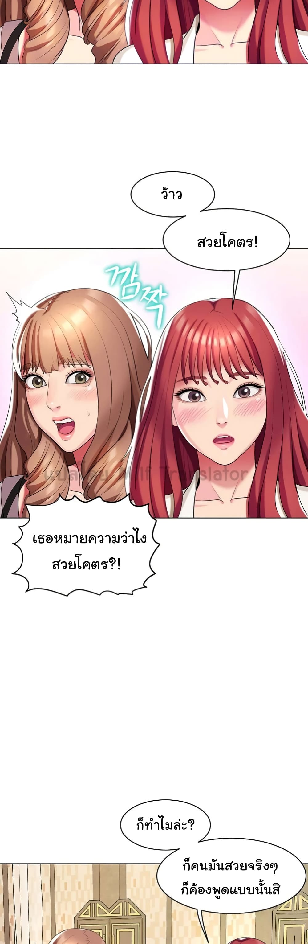 A Different Class 52-ตอนจบ