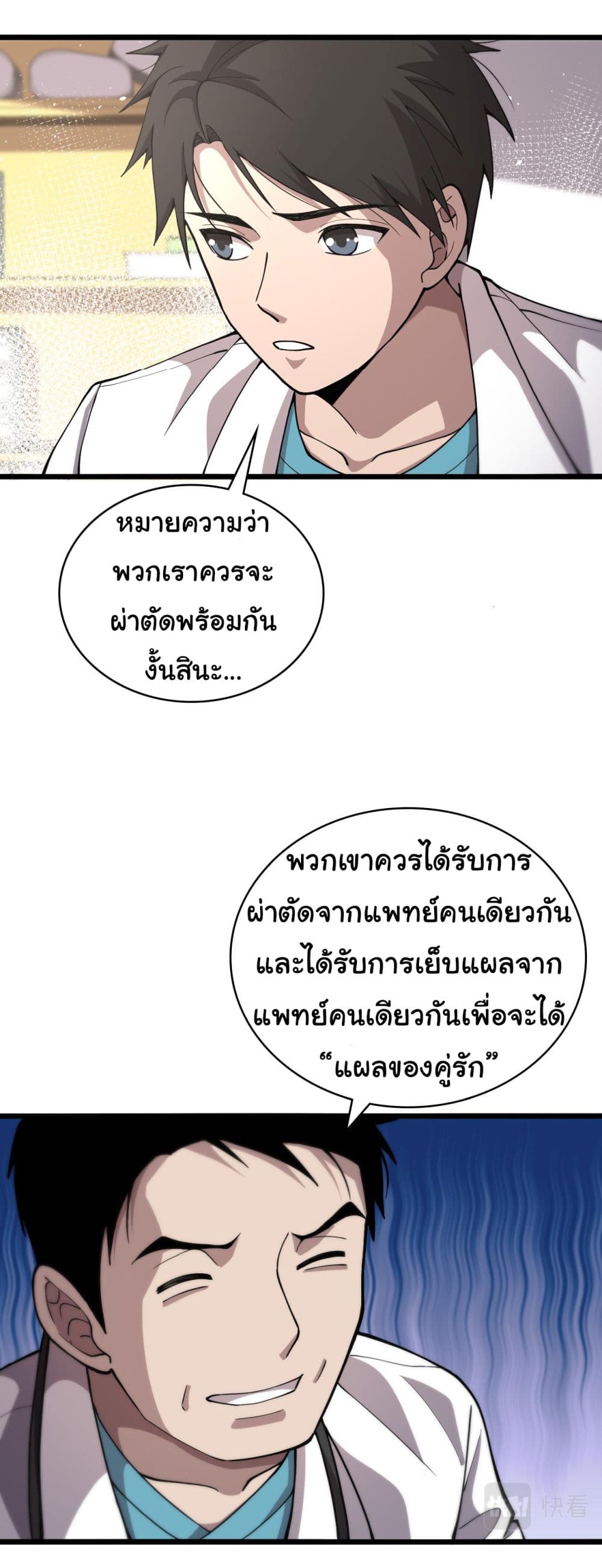 Dr.Lingran's Ultimate System 133-133