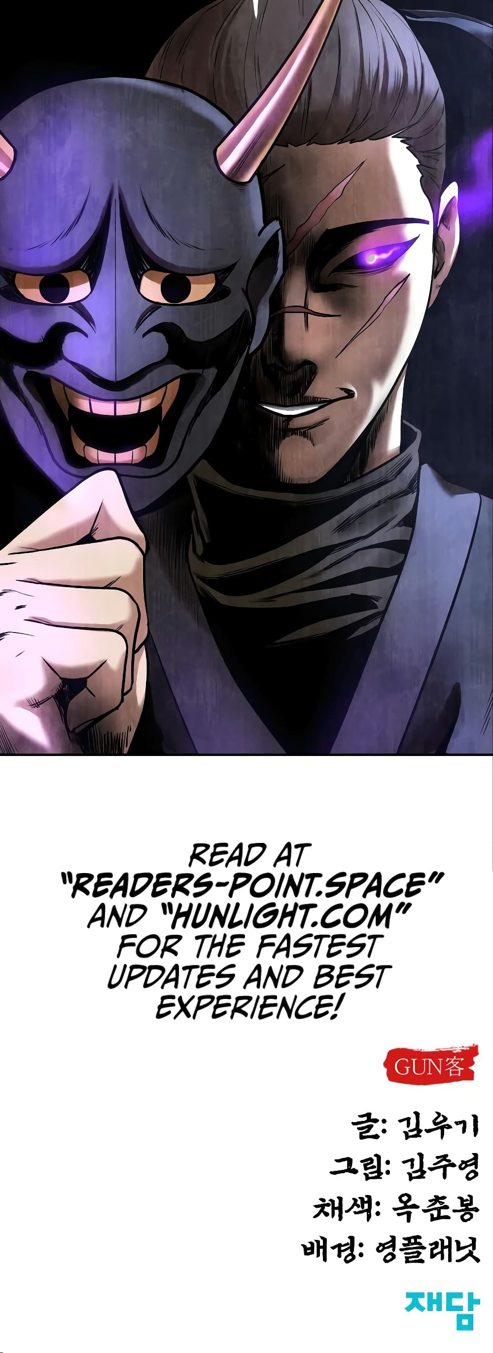 Embodiment of the Assassin in the Murim World 8-8