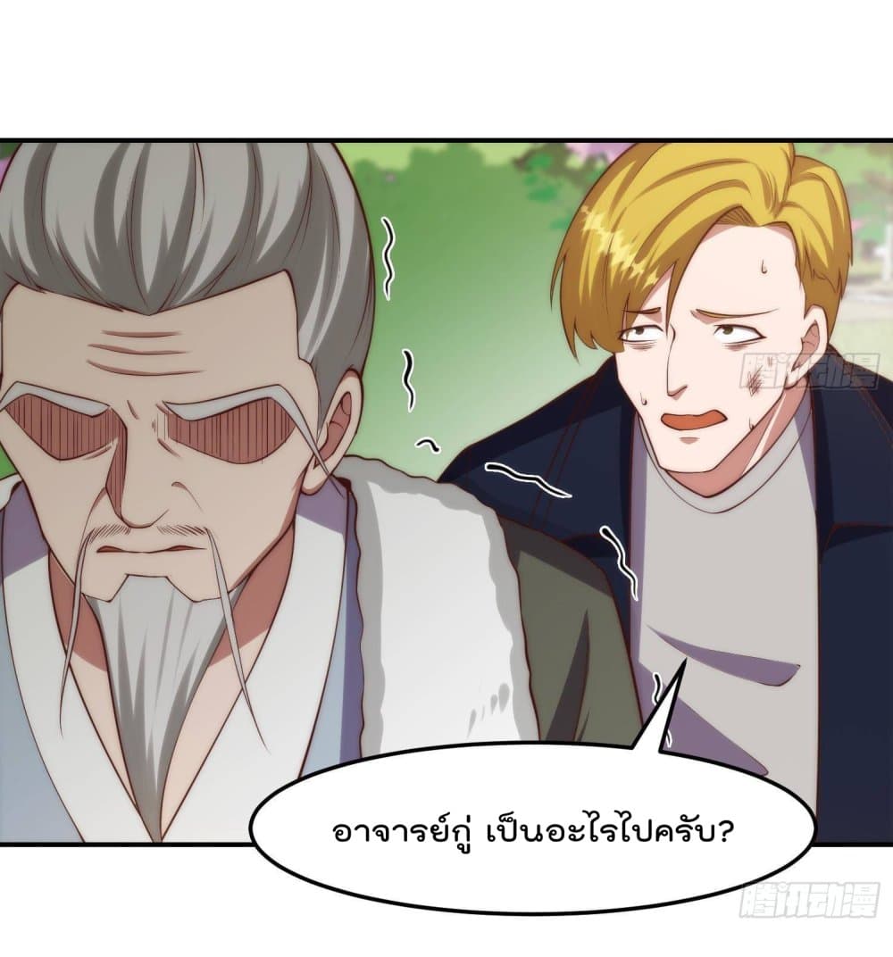 Master Cultivation Return โคตรเซียนเกรียนกลับมาเกิดใหม่ 363-363