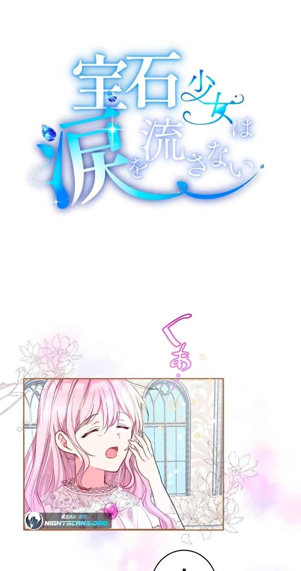 The Precious Girl Does Not Shed Tears 3-3