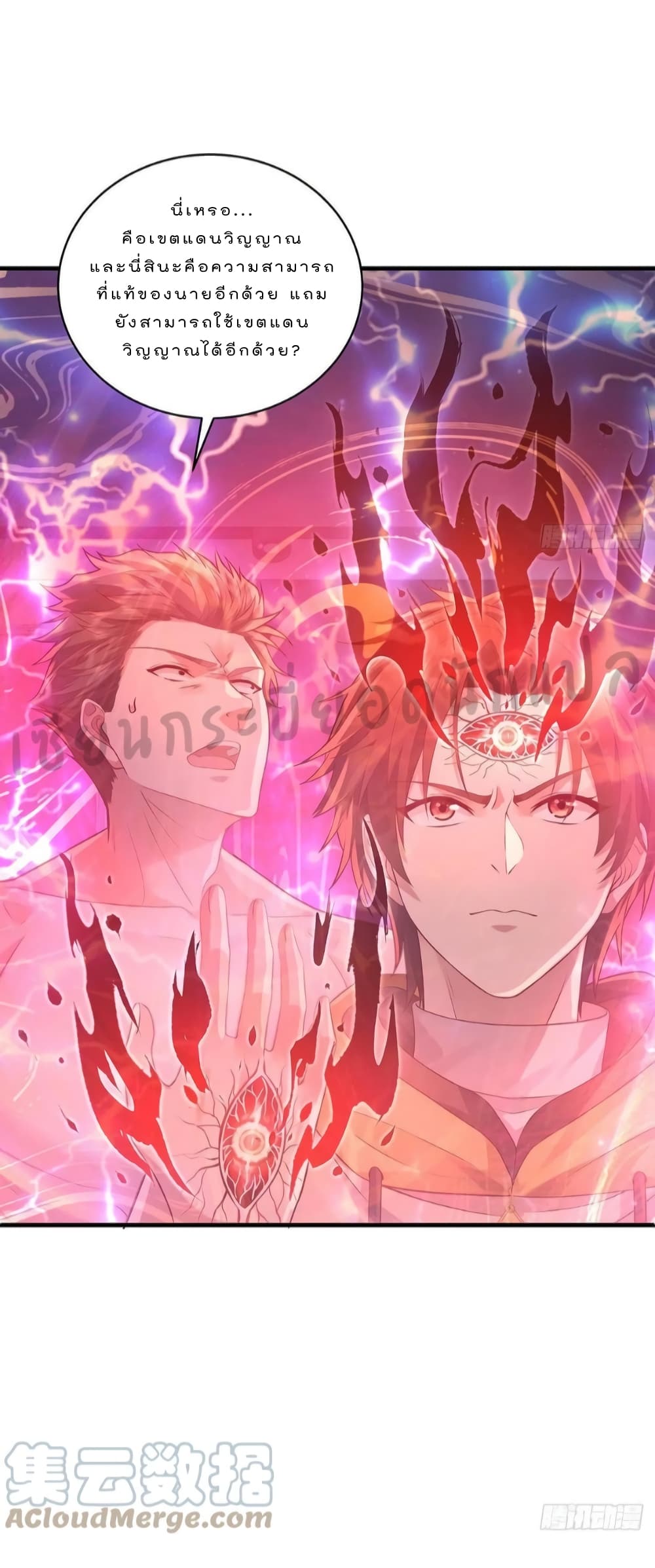 The Strongest Demon Spirit 25-25