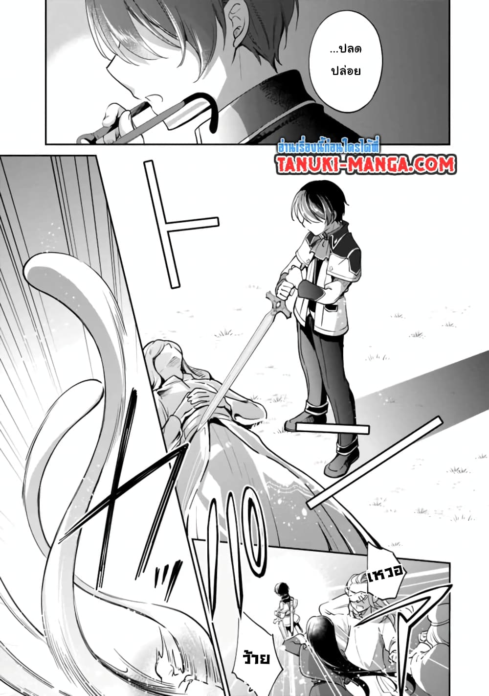 Zennin Ossan, Umare Kawattara SSS Rank Jinsei ga Kakutei Shita 36-36