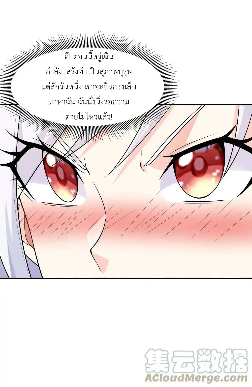 My Harem Is Entirely Female Demon Villains 16-16