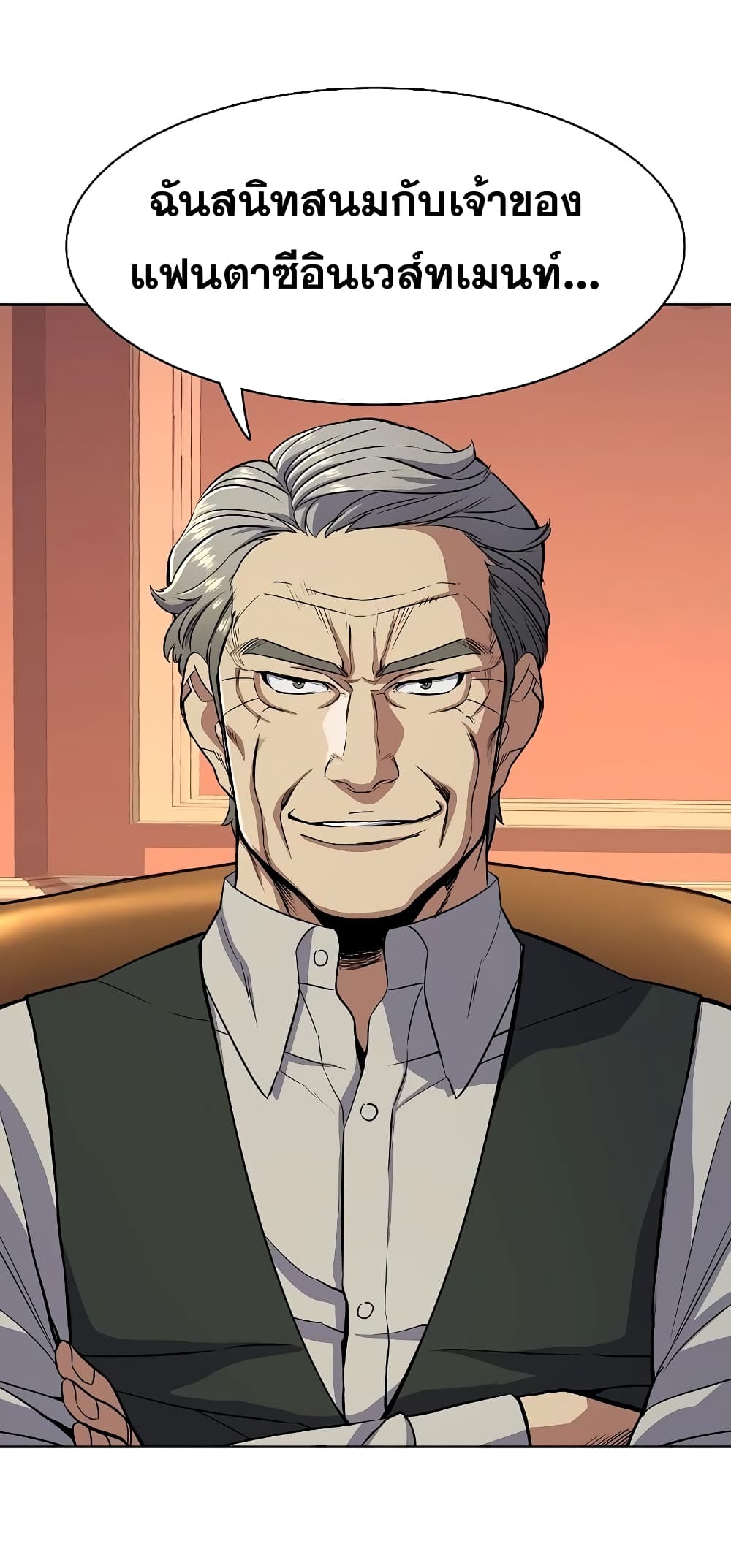 The Chaebeol’s Youngest Son 37-37