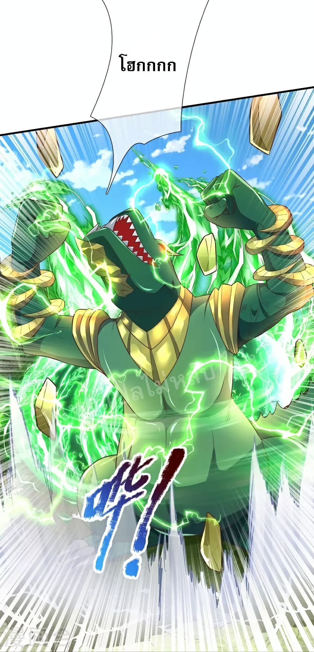 Ultimate Demon King System สุดยอดระบบเจ้าราชันย์ปีศาจ 85-85