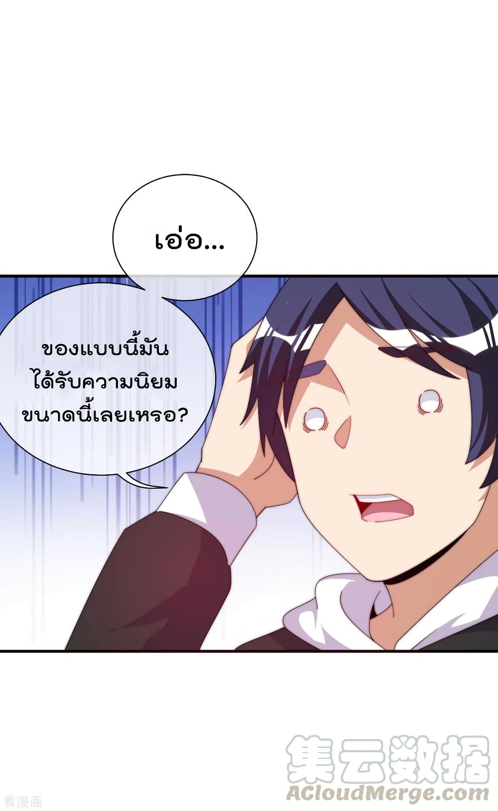 I am The Richest  in The World ข้านี่แหละจะรวยที่สุดในโลก! 237-237