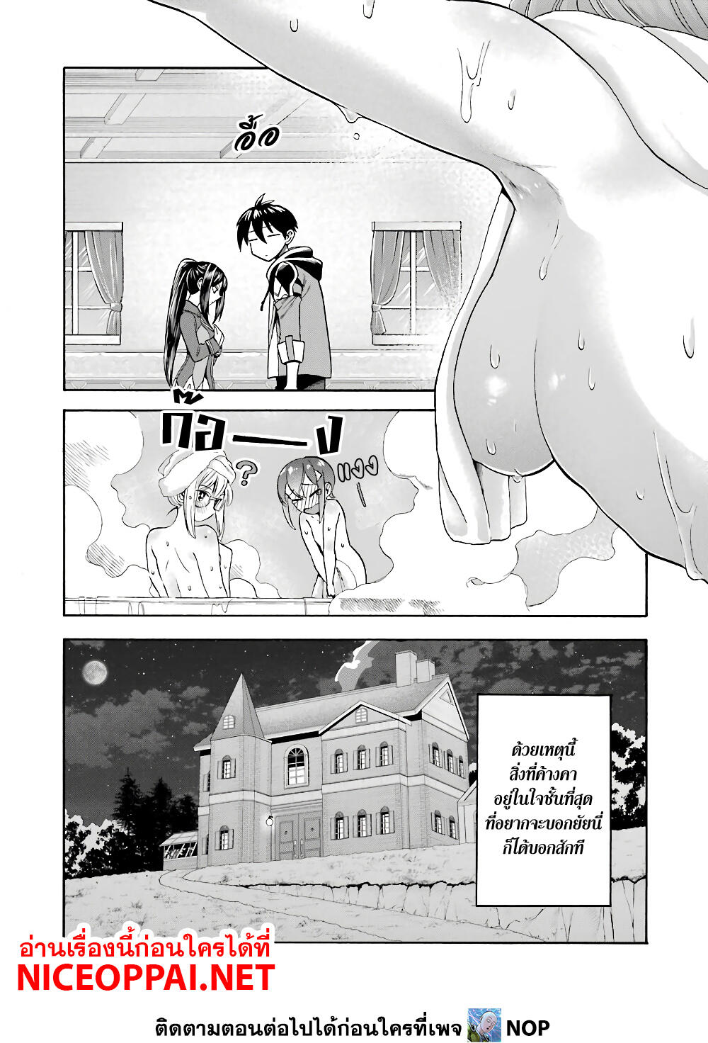 Ikusei Skill wa Mou Iranai to Yuusha Party o Kaiko Sareta no de, Taishoku Kingawari ni Moratta "Ryouchi" o Tsuyoku Shitemiru 17-นกน้อยออกจากรัง