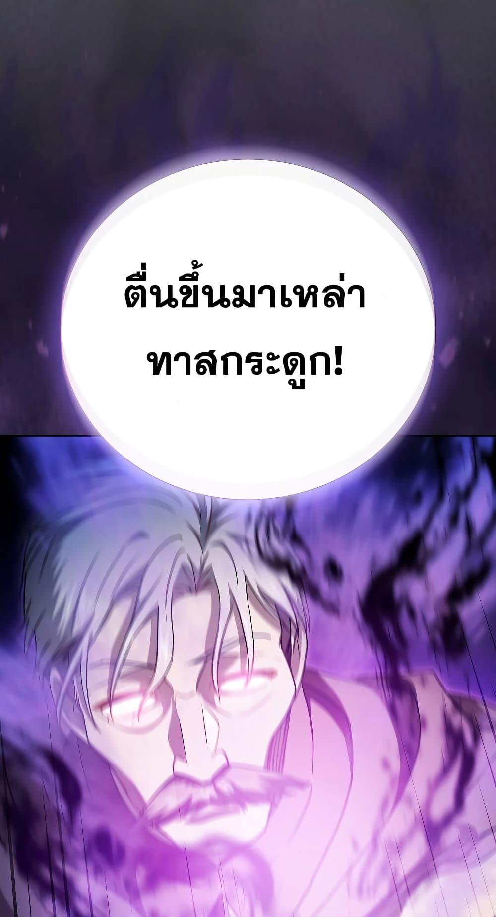 Magic Academy Survival Guide 54-54