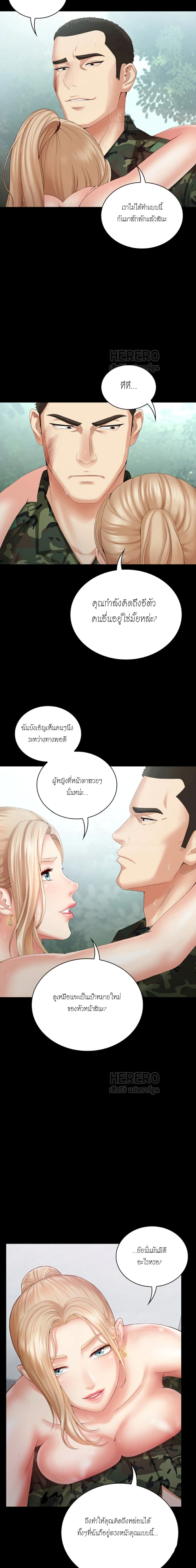 Sister's Duty 8-8