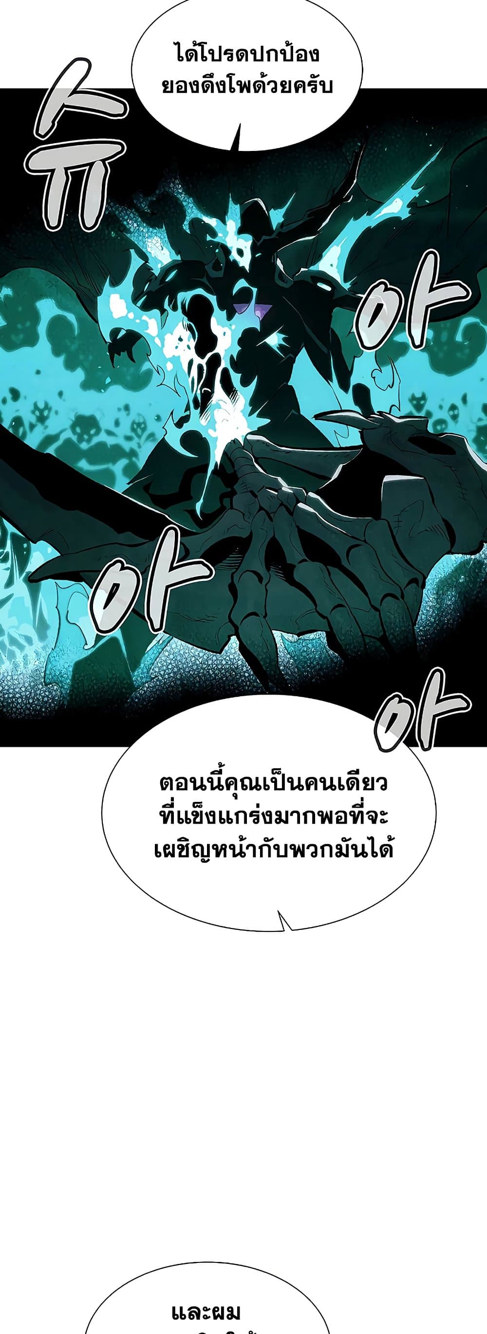 The Lone Necromancer 66-66