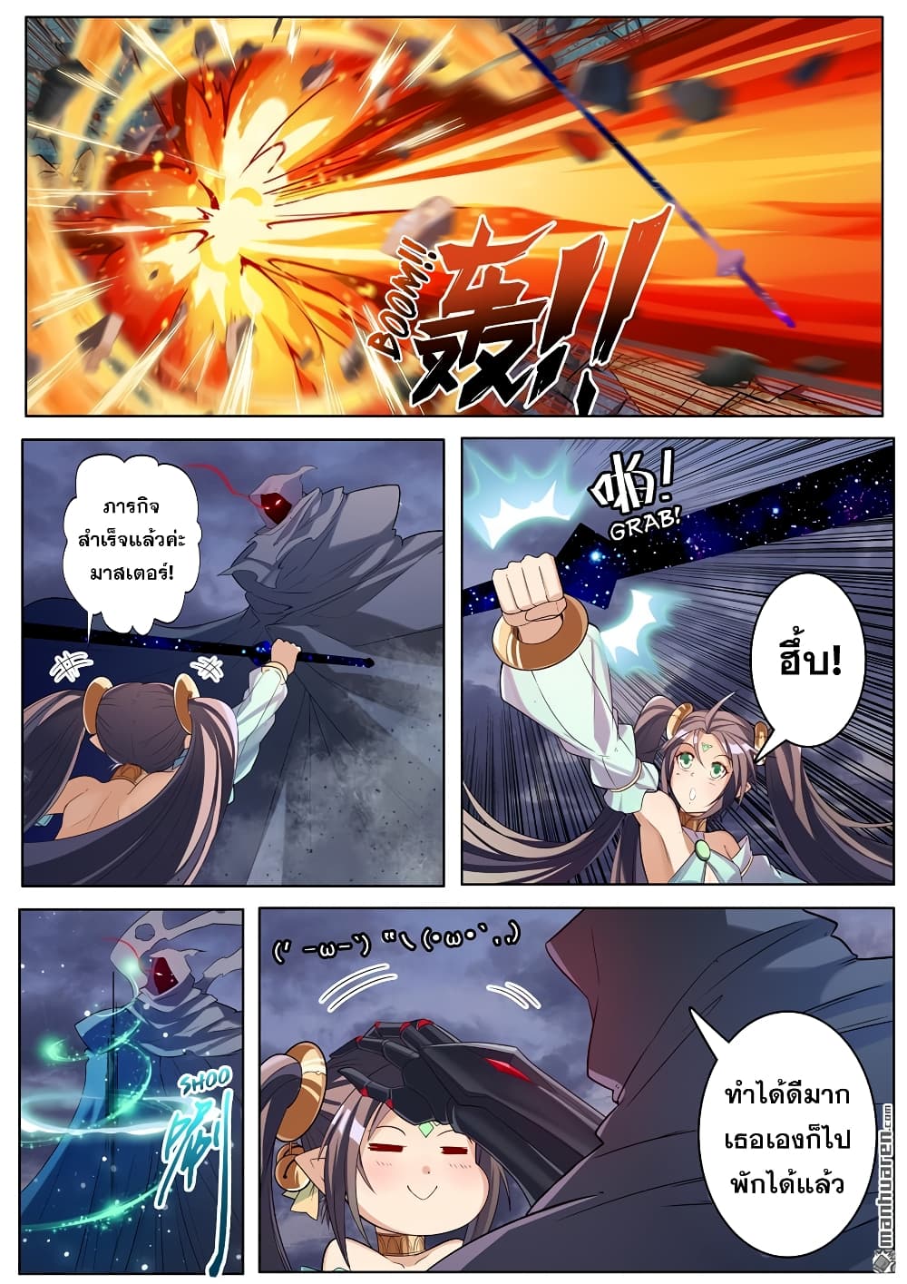 Hero? I Quit A Long Time Ago ฮีโร่น่ะหรอ? ฉันเลิกเป็นมานานแล้ว 200-200