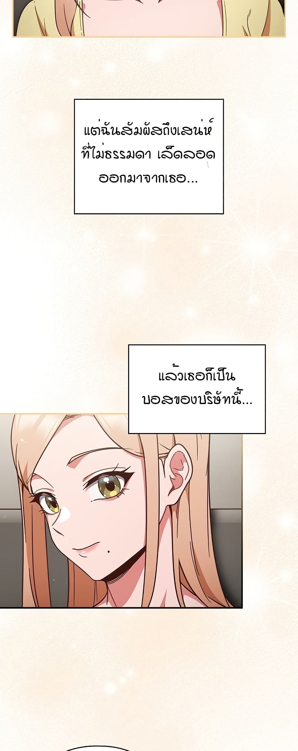 A Sweet Part Time Job 1-1
