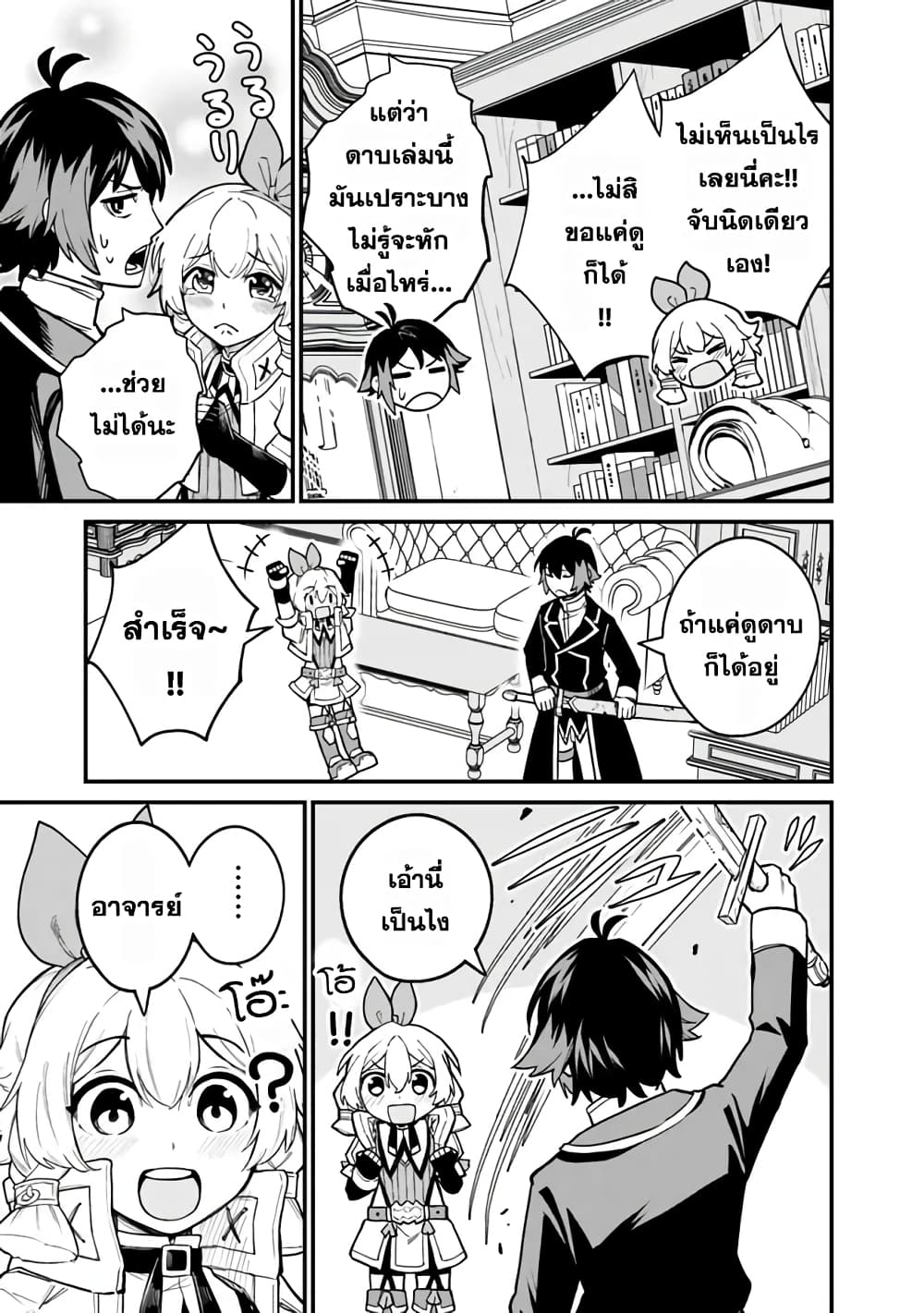 Ore Wa Mada Honki Wo Dashite Inai DX 12-12