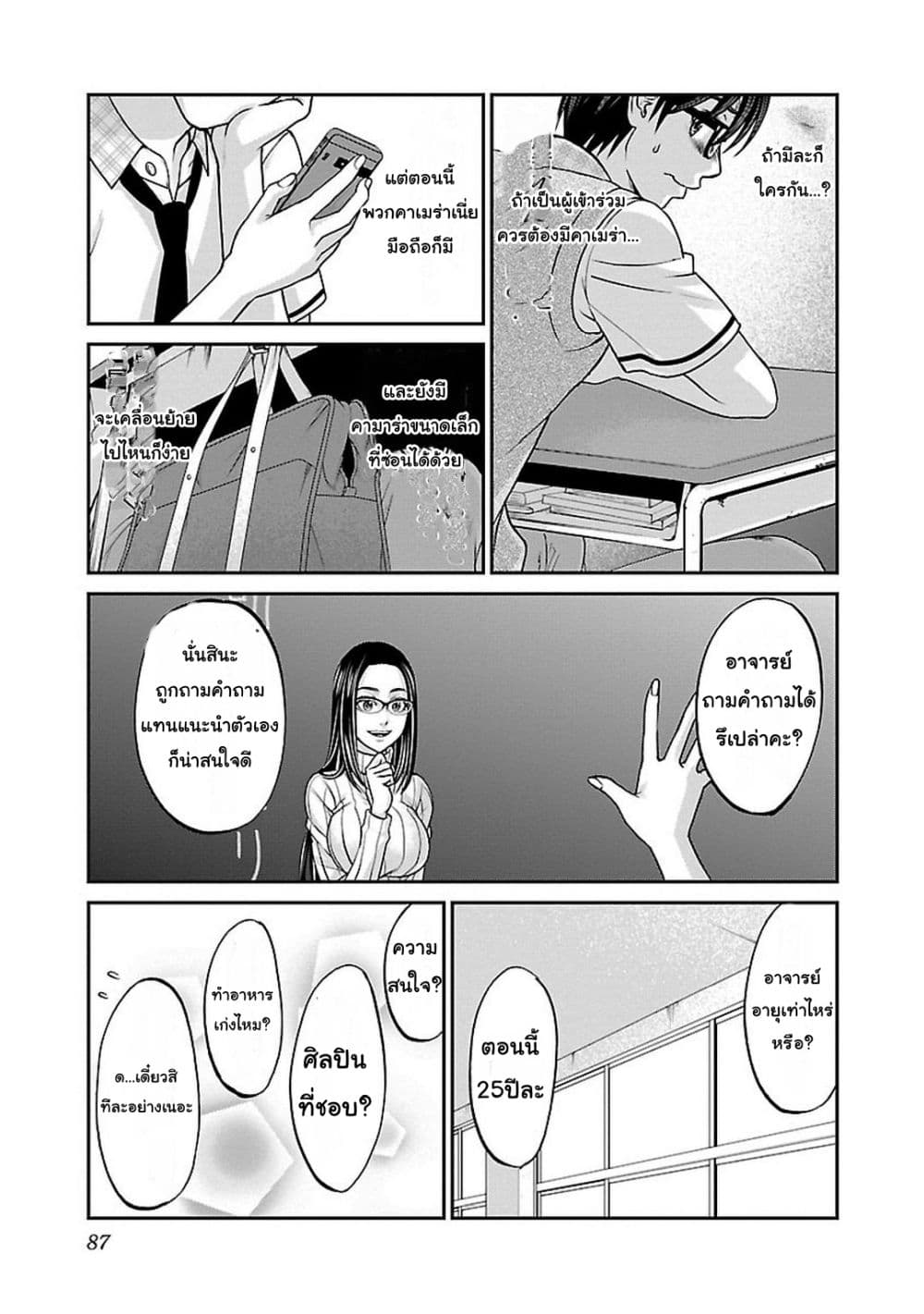 Dead Tube 8-8