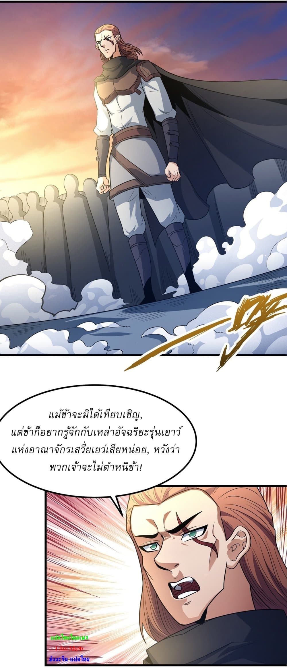 God of Martial Arts 537-537