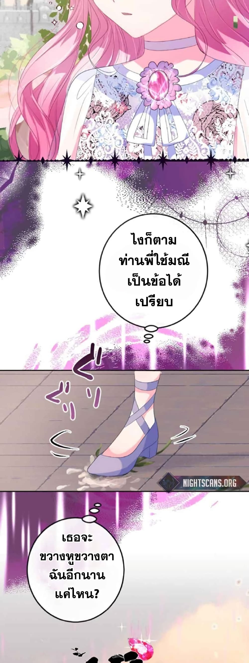 The Precious Girl Does Not Shed Tears 19-19