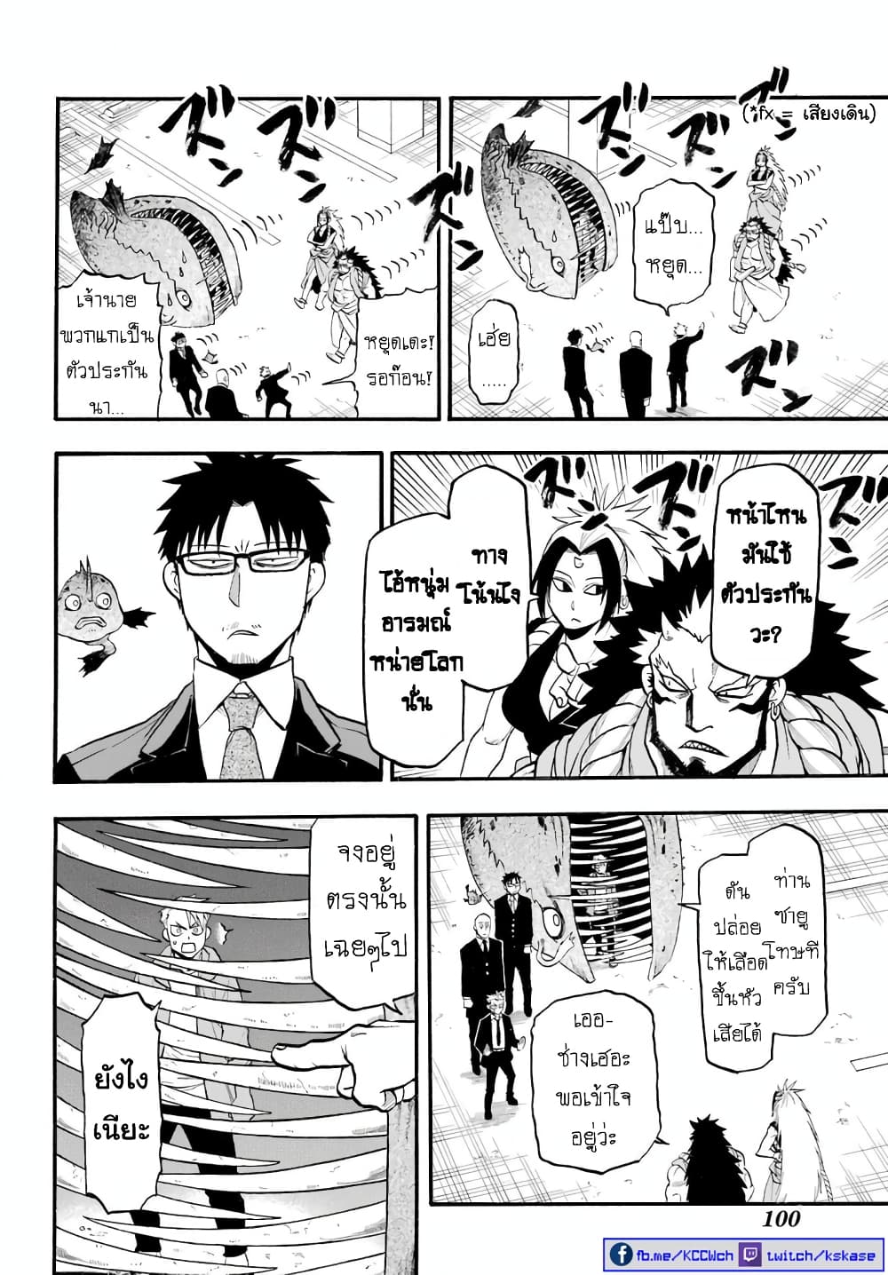 Yomi no Tsugai 5-จิน และ ยูรุ