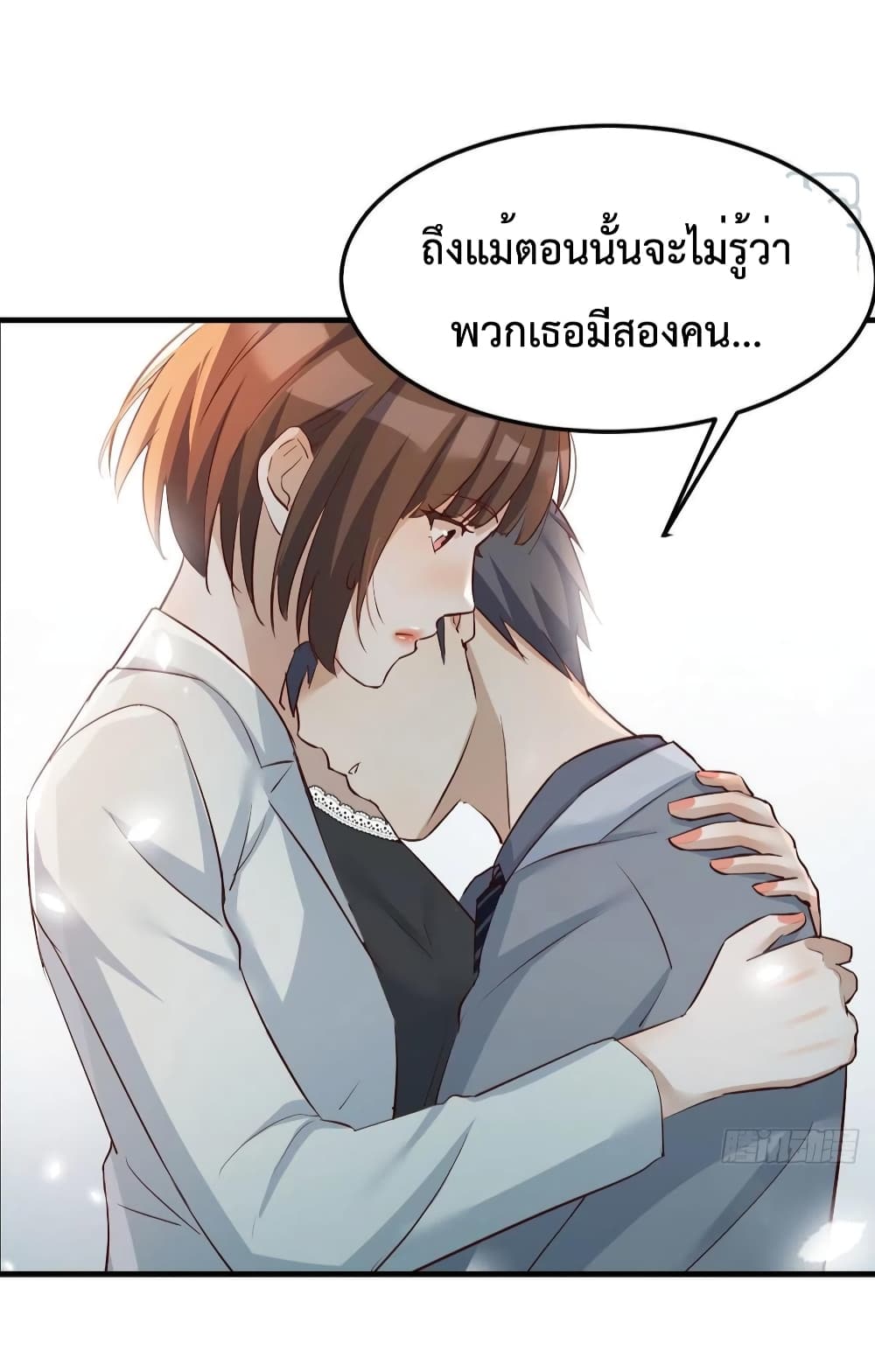 My Twin Girlfriends Loves Me So Much อยู่ดีๆผมก็มีแฟนเป็นแฝดสาวซะงั้น 141-141