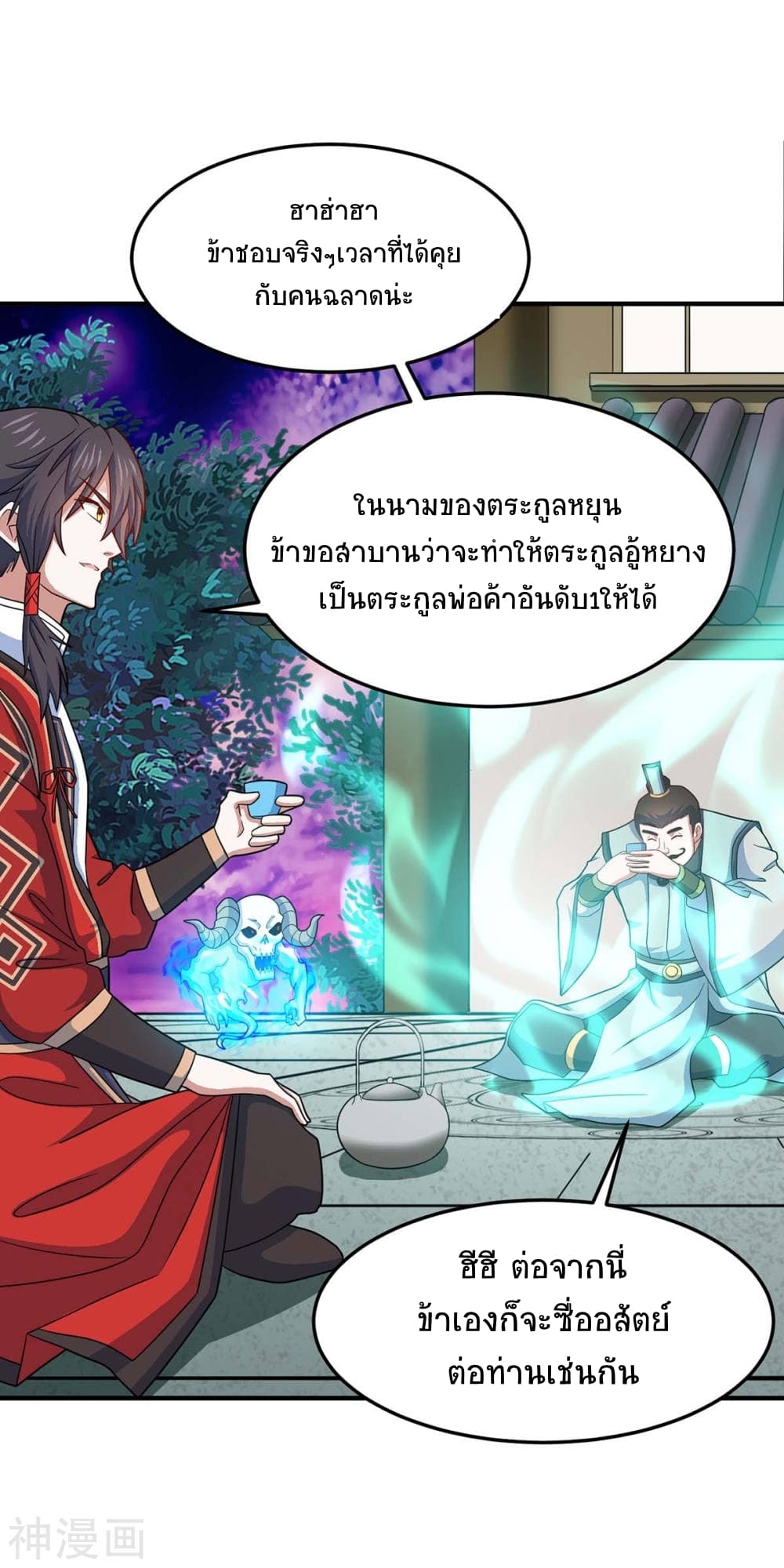 Return of Divine Emperor 133-133