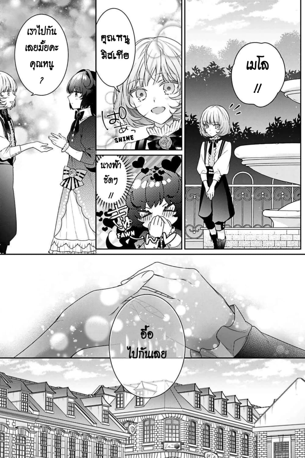 I Was Reincarnated as the Villainess in an Otome Game but the Boys Love Me Anyway! เกิดใหม่เป็นนางร้าย แต่เป้าหมายการจีบสุดจะไม่ปกติ !! 3-3
