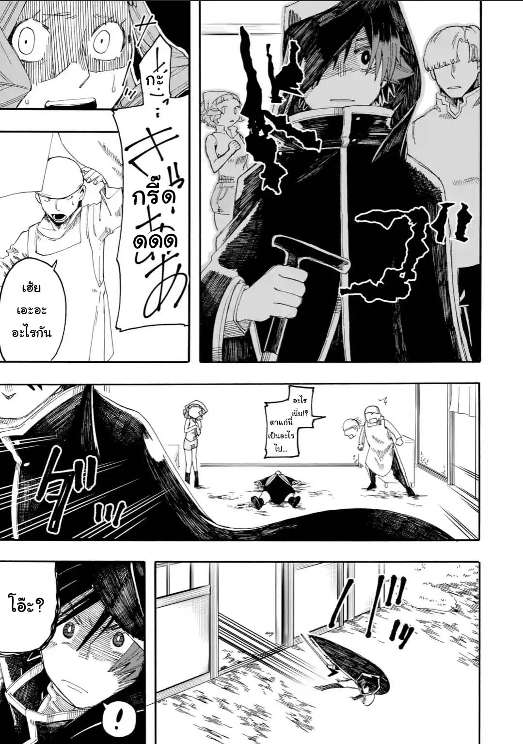 Ore wa Mada, Honki o Dashite Inai 11.1-11.1
