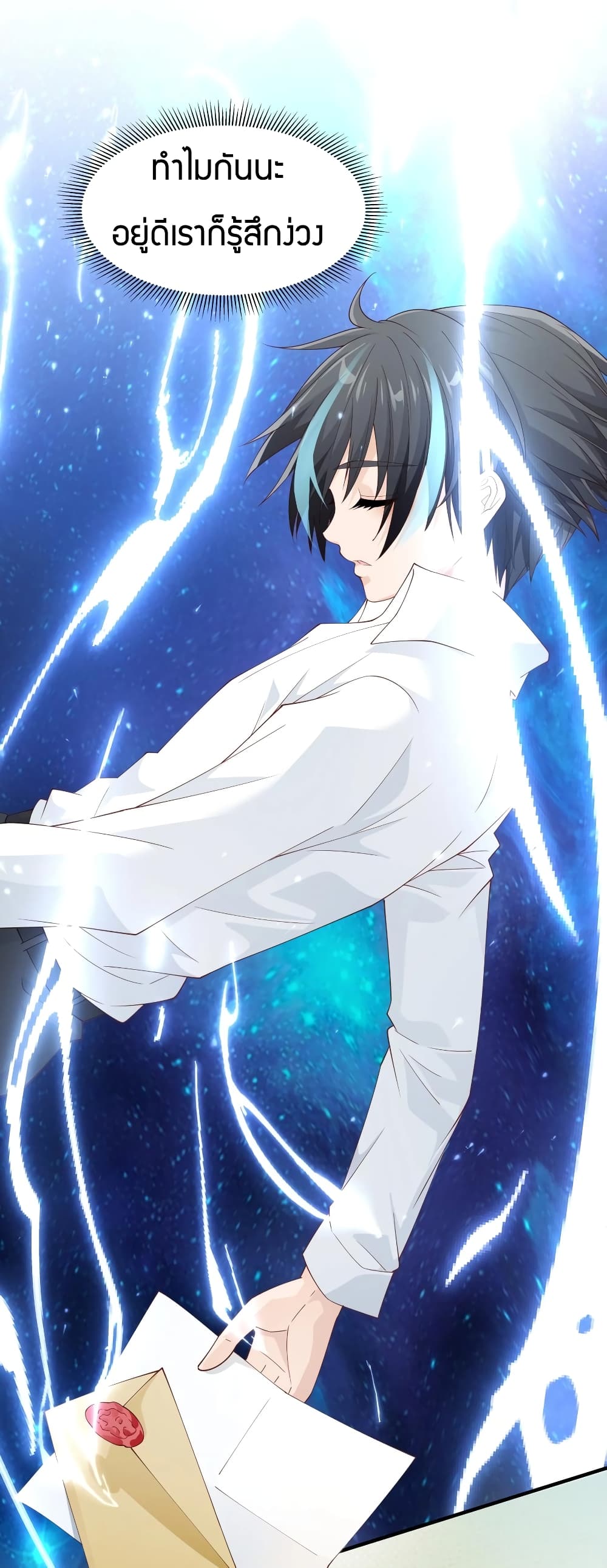 Young Master Villain Doesn't Want To Be Annihilated 30-30