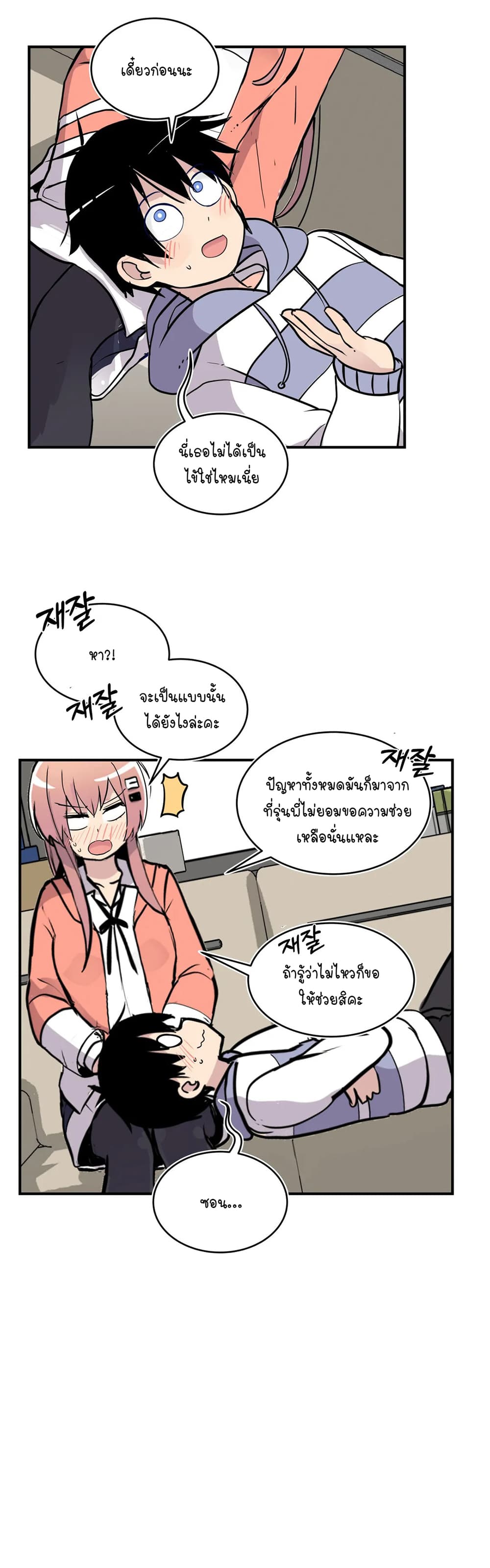 Erotic Manga Club ชมรมการ์ตูนอีโรติก 38-ตอนจบ