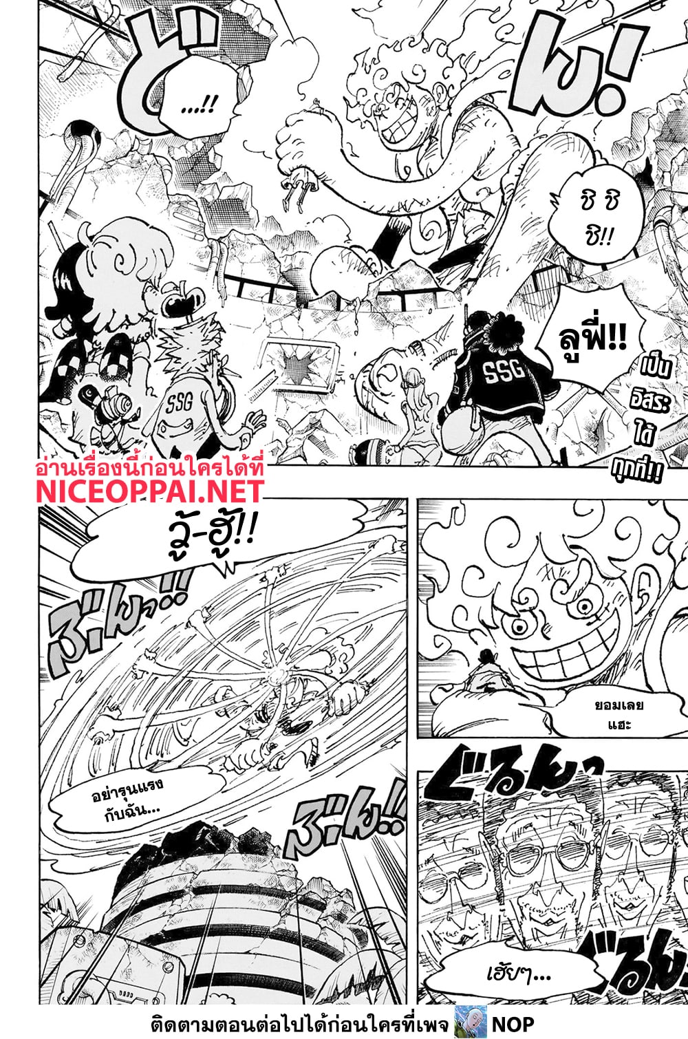 One Piece 1093-ลูฟี่ VS คิซารุ