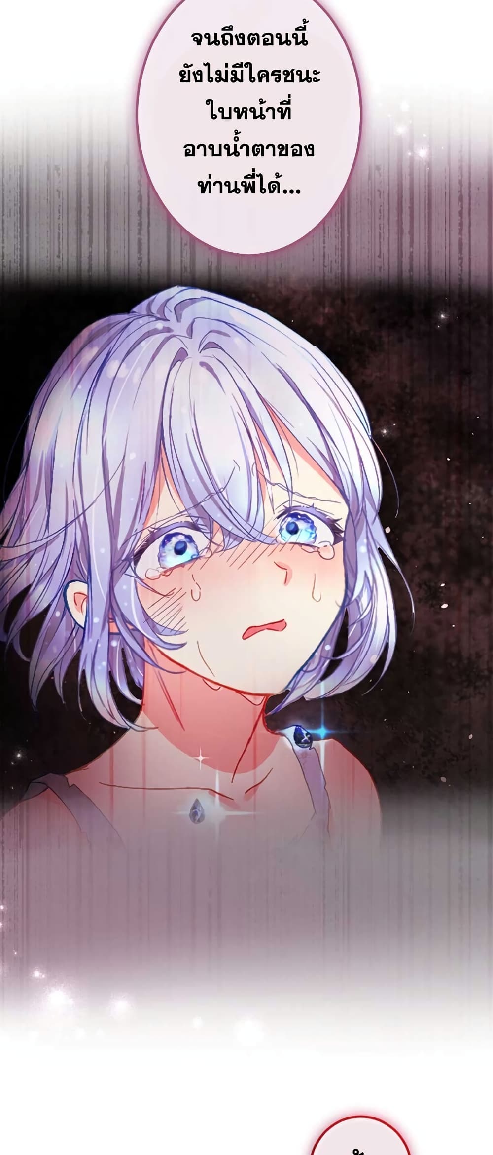 The Precious Girl Does Not Shed Tears 54-54