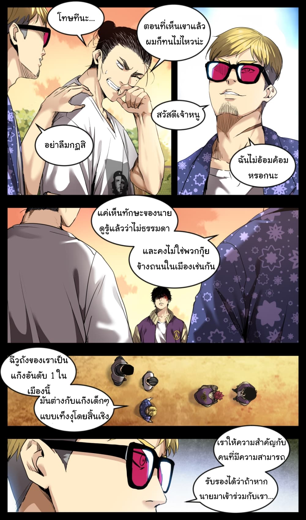 Martial King Returned to Ordinary life 6-6