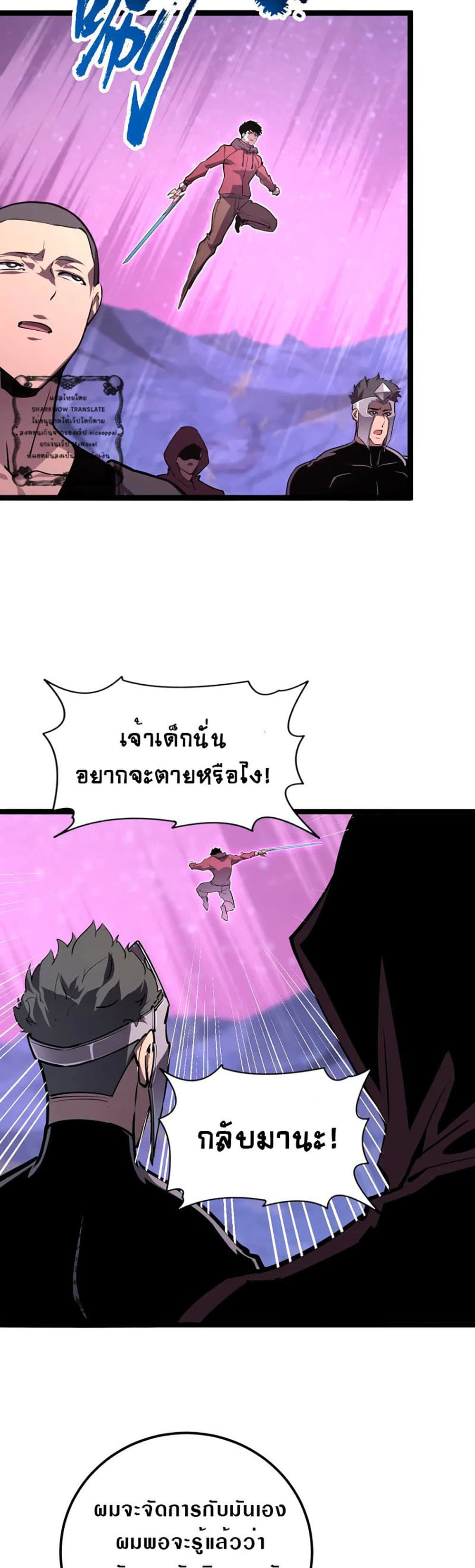Rise From The Rubble เศษซากวันสิ้นโลก 107-107