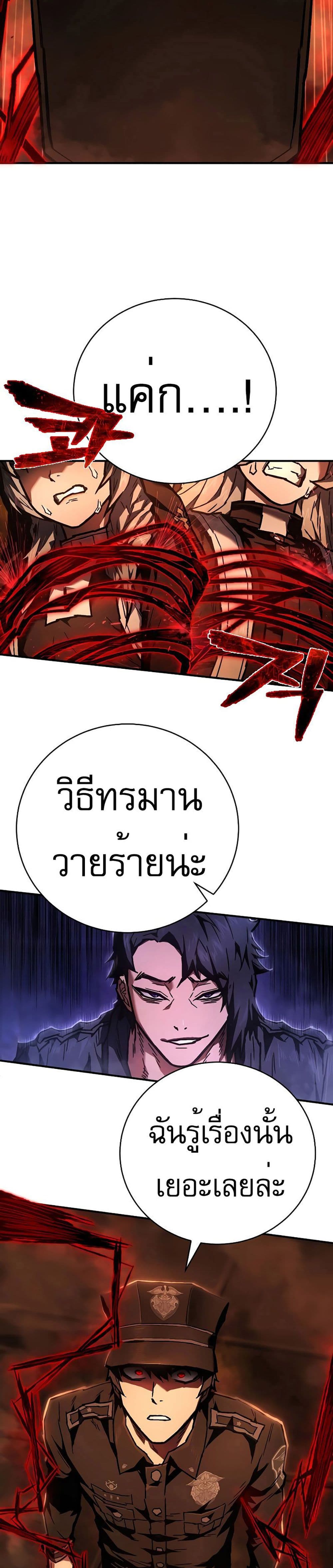 Executioner 10-10
