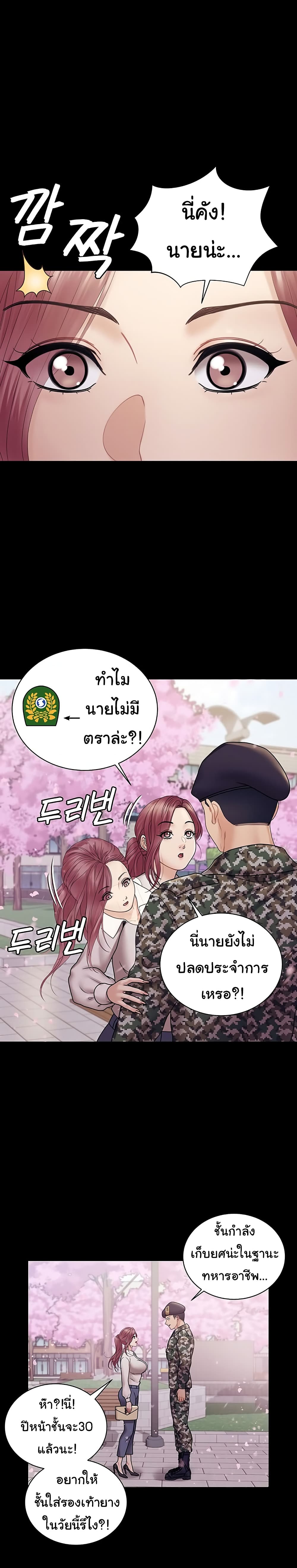 His Place 176-ตอนจบ