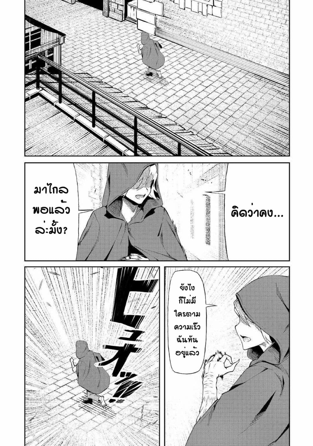 Iseikai Tensei 6-6