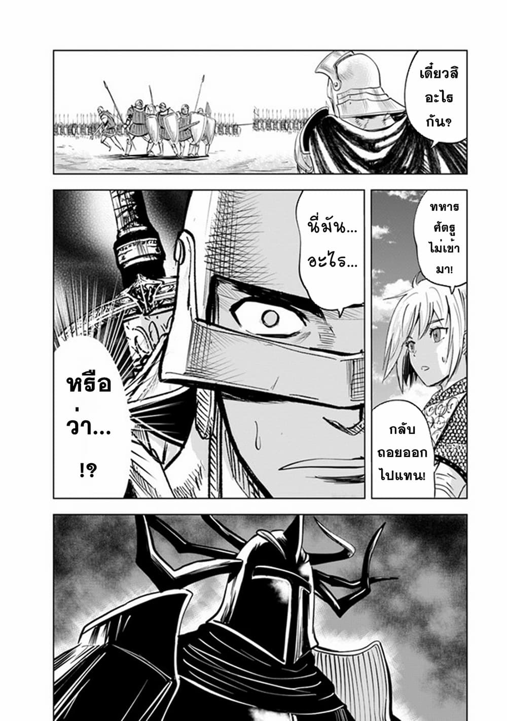 Oukoku e Tsuzuku Michi dorei Kenshi no Nariagari Eiyutan (Haaremu Raifu) - Road to the Kingdom Slave Swordsman the Rise of Heroes - Harem Life 48-48