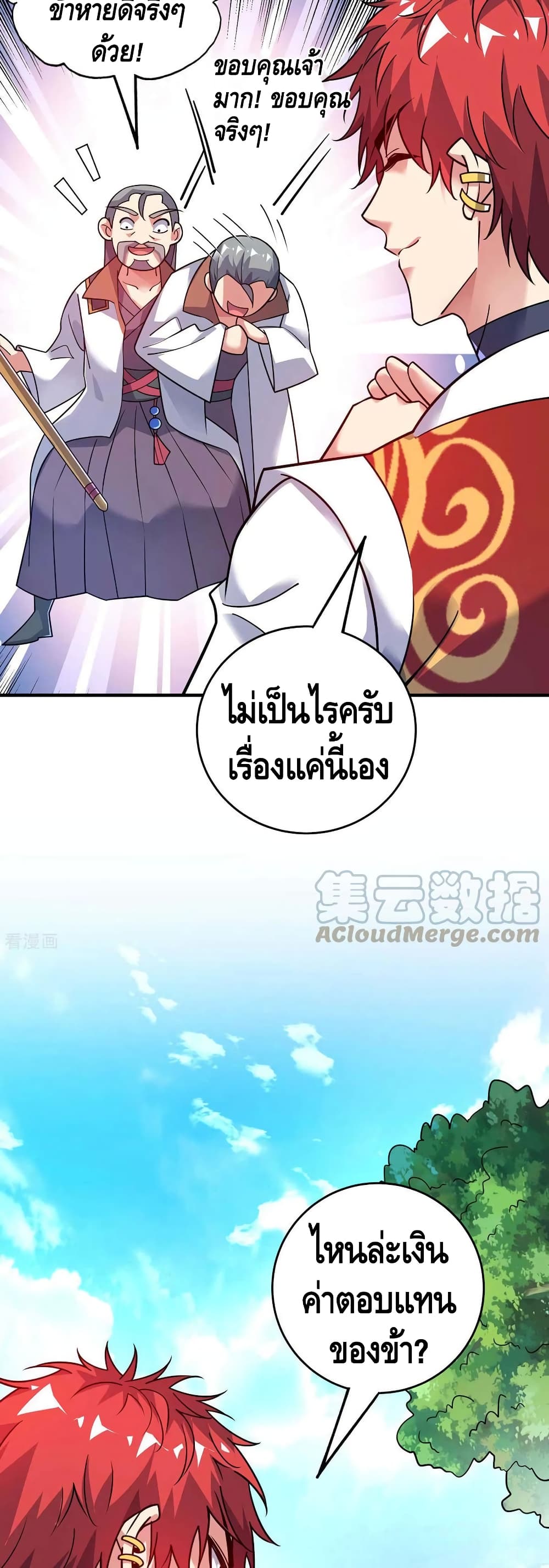 Eternal First Son-in-law 169-169