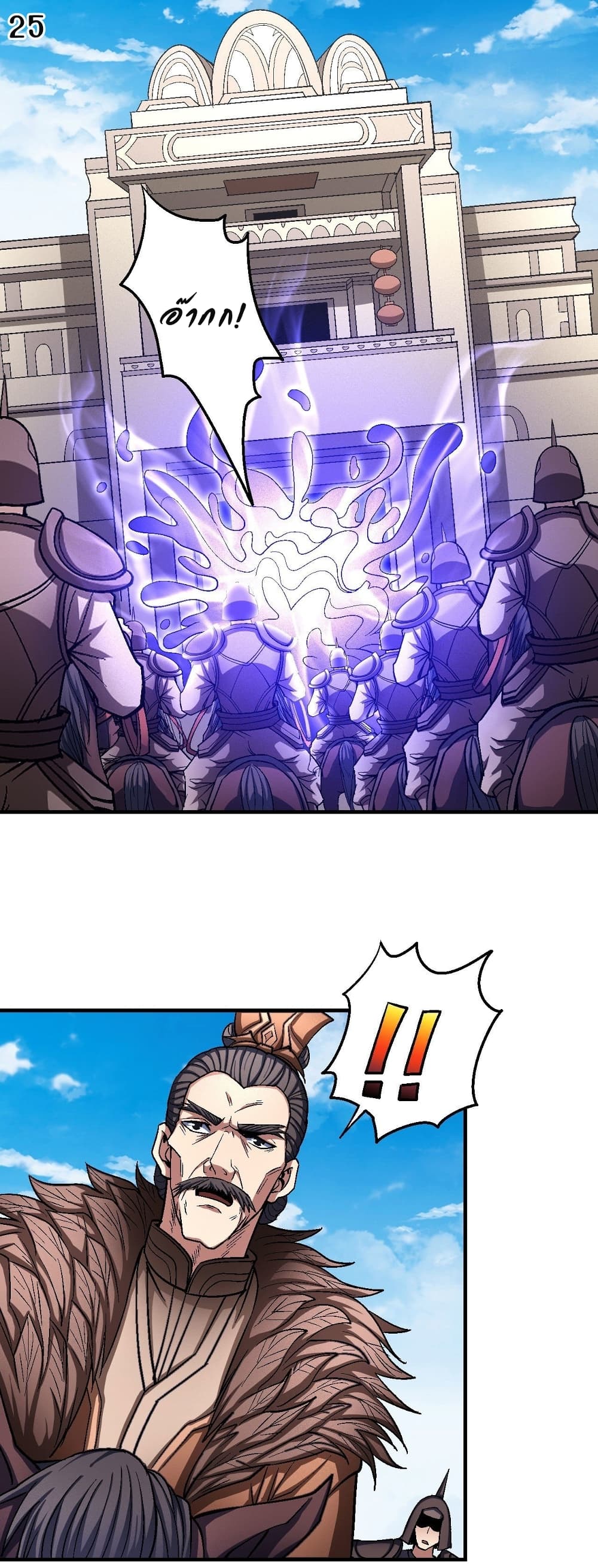 God of Martial Arts 360-360