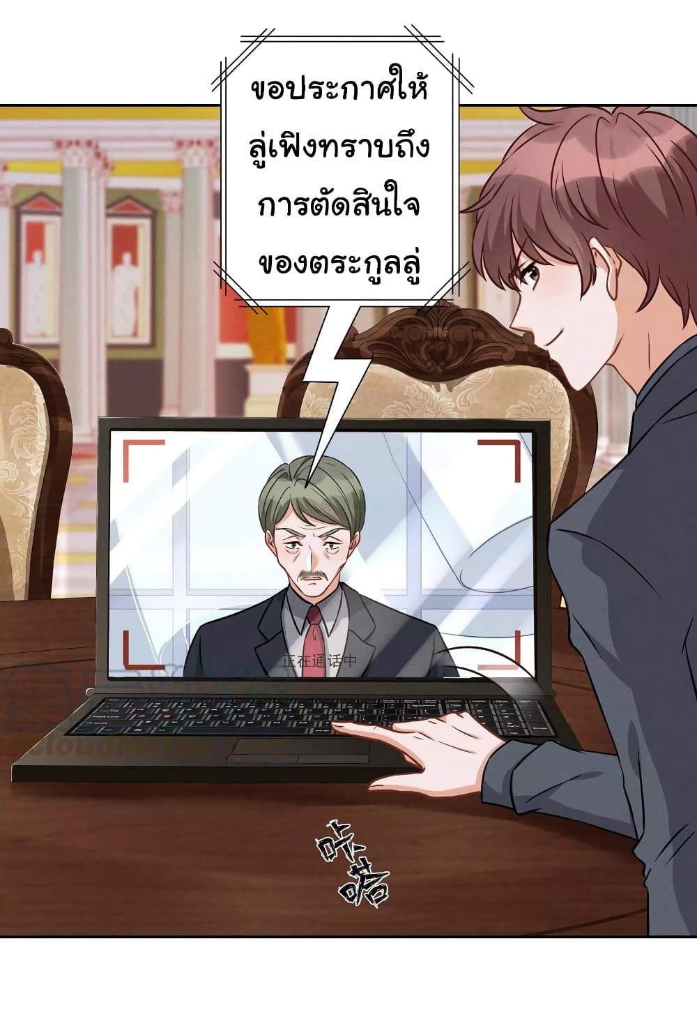 Lu Feng is the Best Son-in-law 155-155