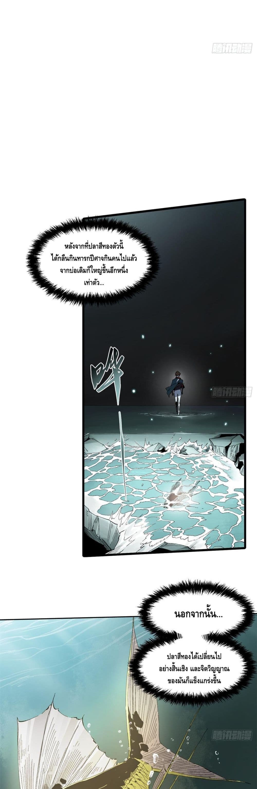 Eternal Kingdom 23-23