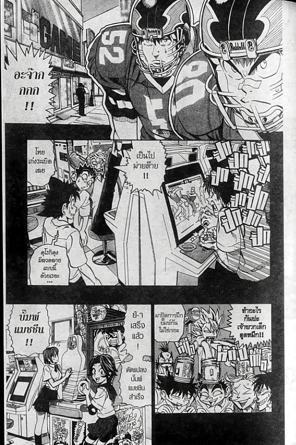 Eyeshield 21 136-136