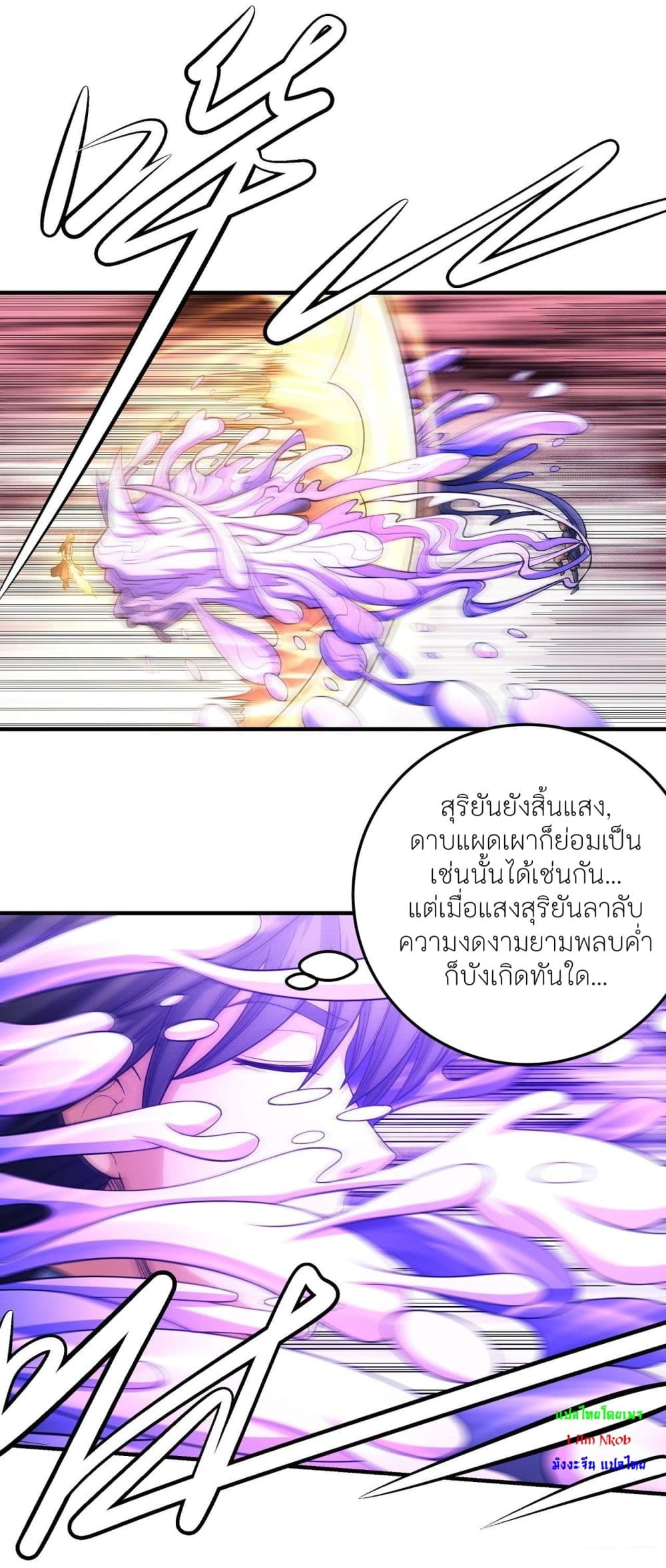 God of Martial Arts 478-478