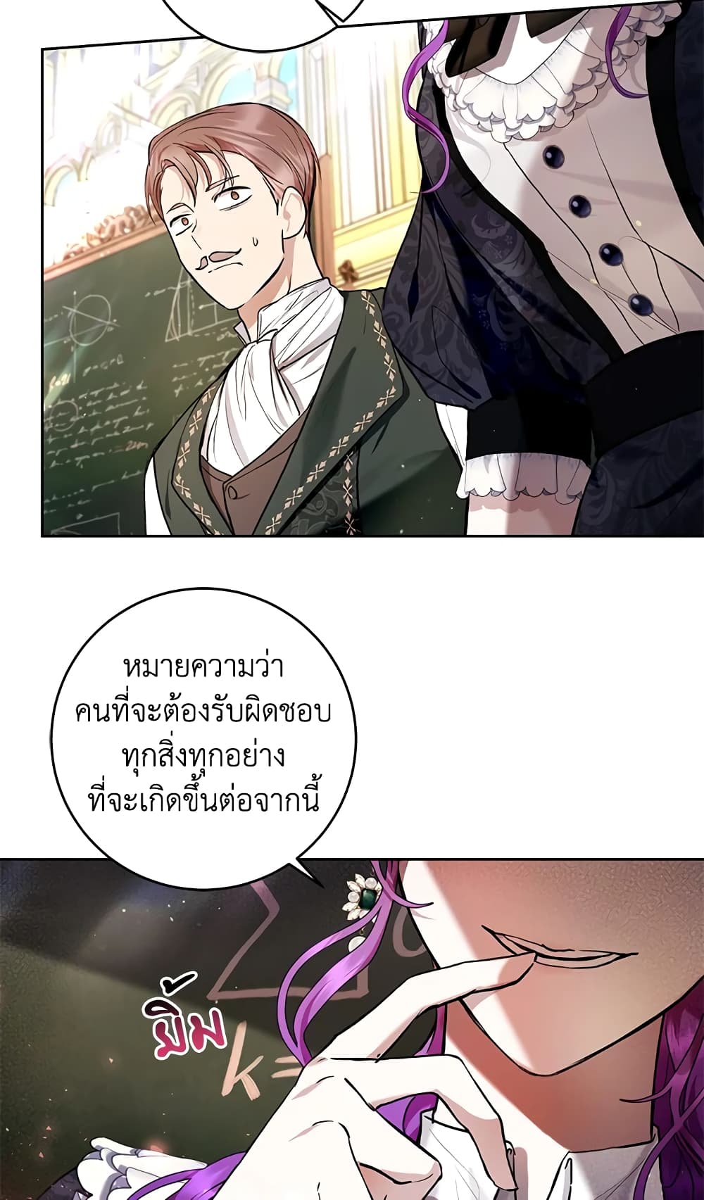 What’s Wrong With Being the Villainess 30-30